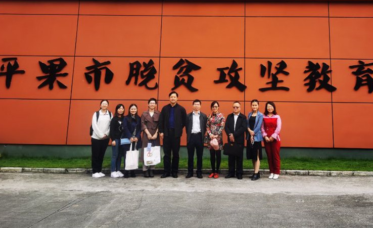 OD（中国）一站式服务平台领导及教师参观平果市脱贫攻坚教育基地后合影