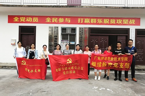 党院办支部、继续教育支部、规划与od平台官方官网系党总支向群乐村党支部赠送党徽党旗及慰问品等