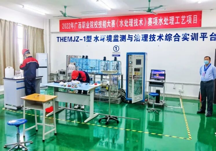 OD（中国）一站式服务平台学生参与广西职业院校技能大赛《水处理技术》赛项获奖现场