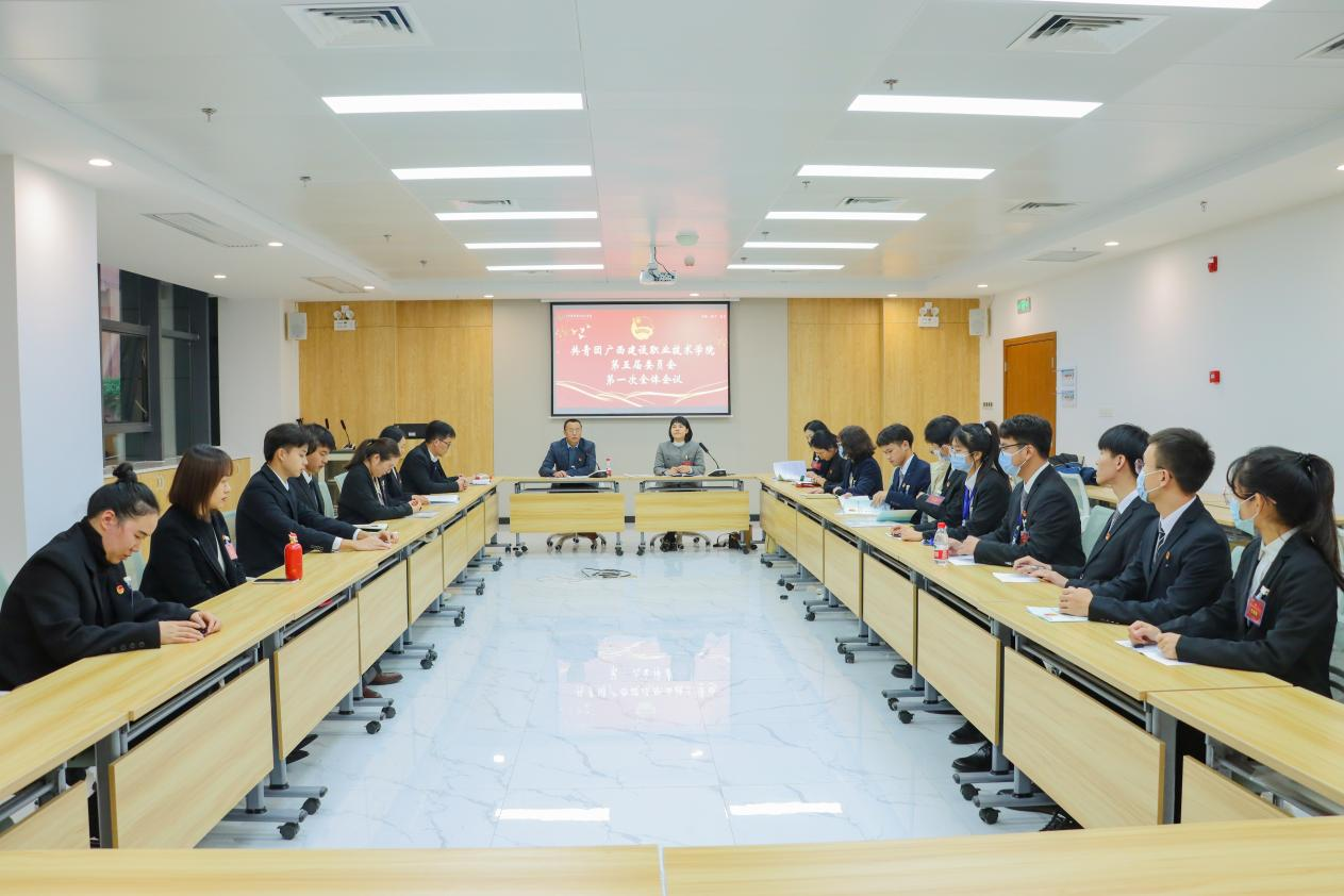 共青团od平台官方官网第五届委员会第一次全体会议