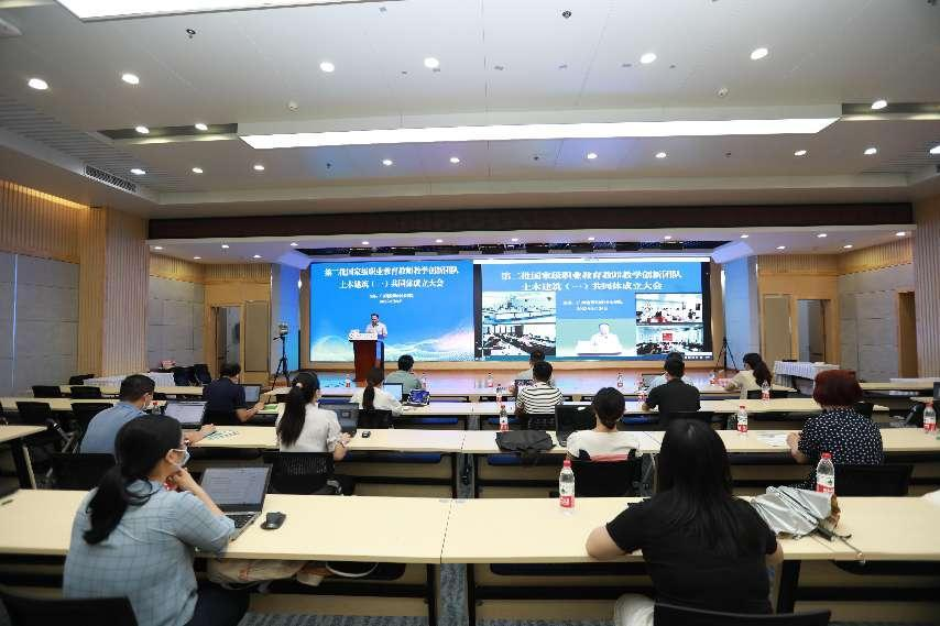 第二批国家级职业教育教师教学创新团队土木od平台官方官网（一）共同体成立大会现场