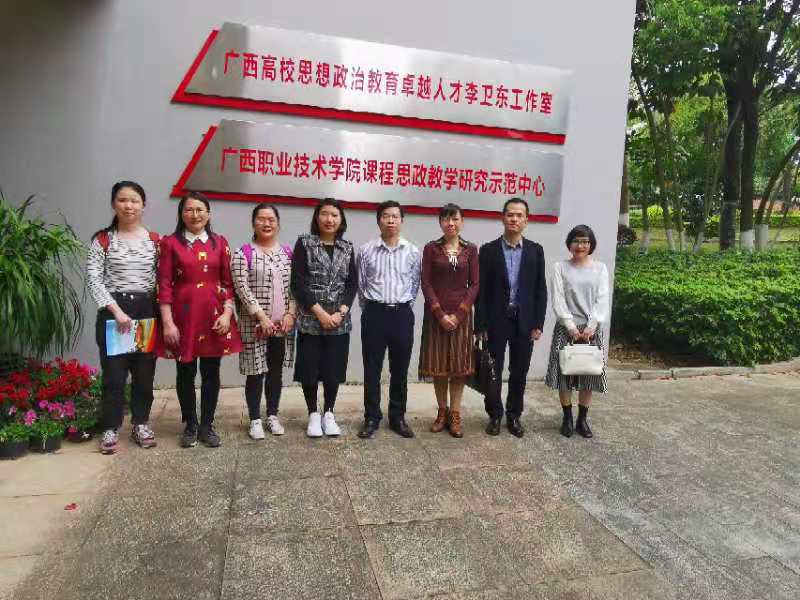 OD（中国）一站式服务平台课程思政中心成员与广职院相关领导老师合影