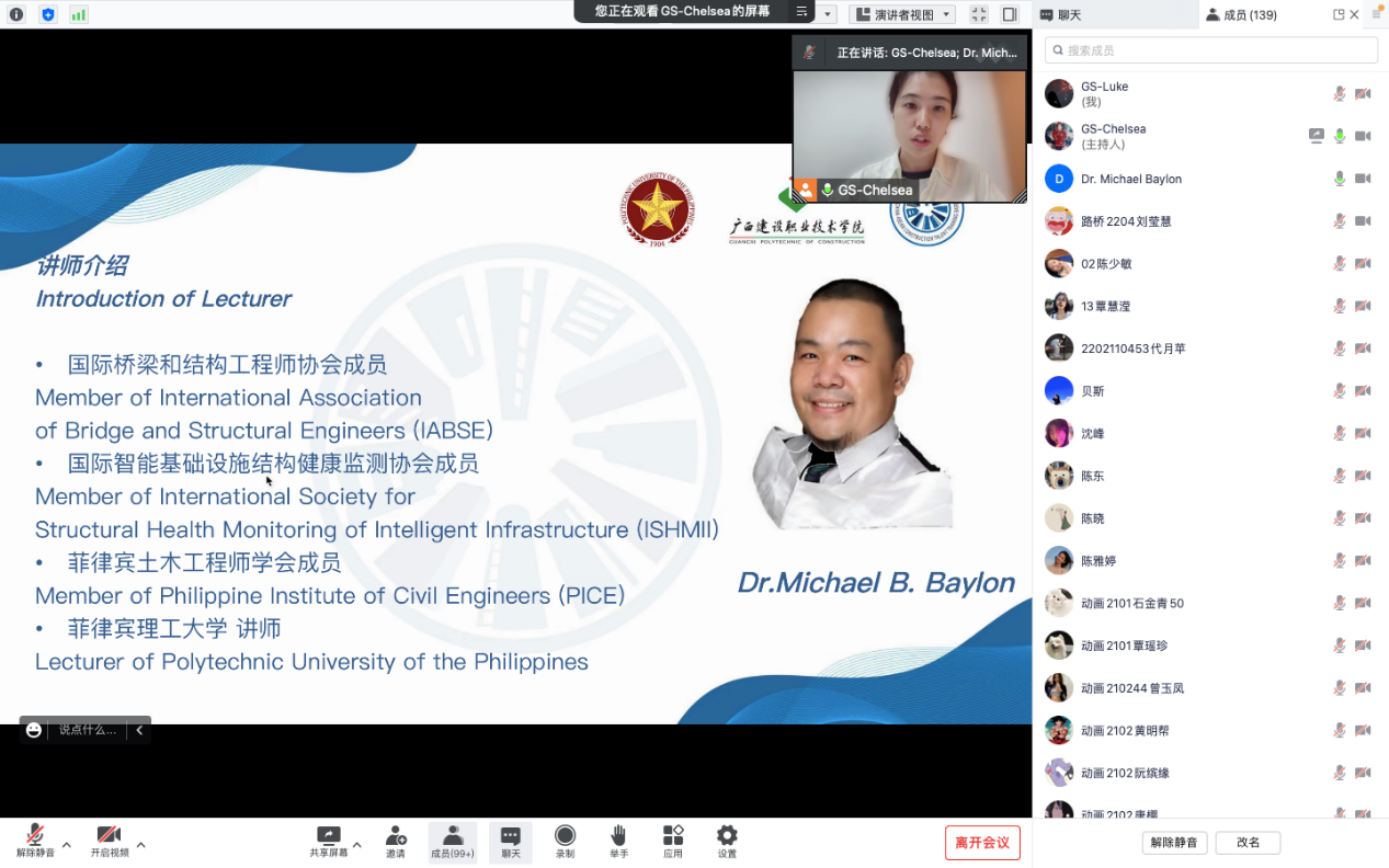 “数据科学在od平台官方官网工程管理中的应用”线上讲座