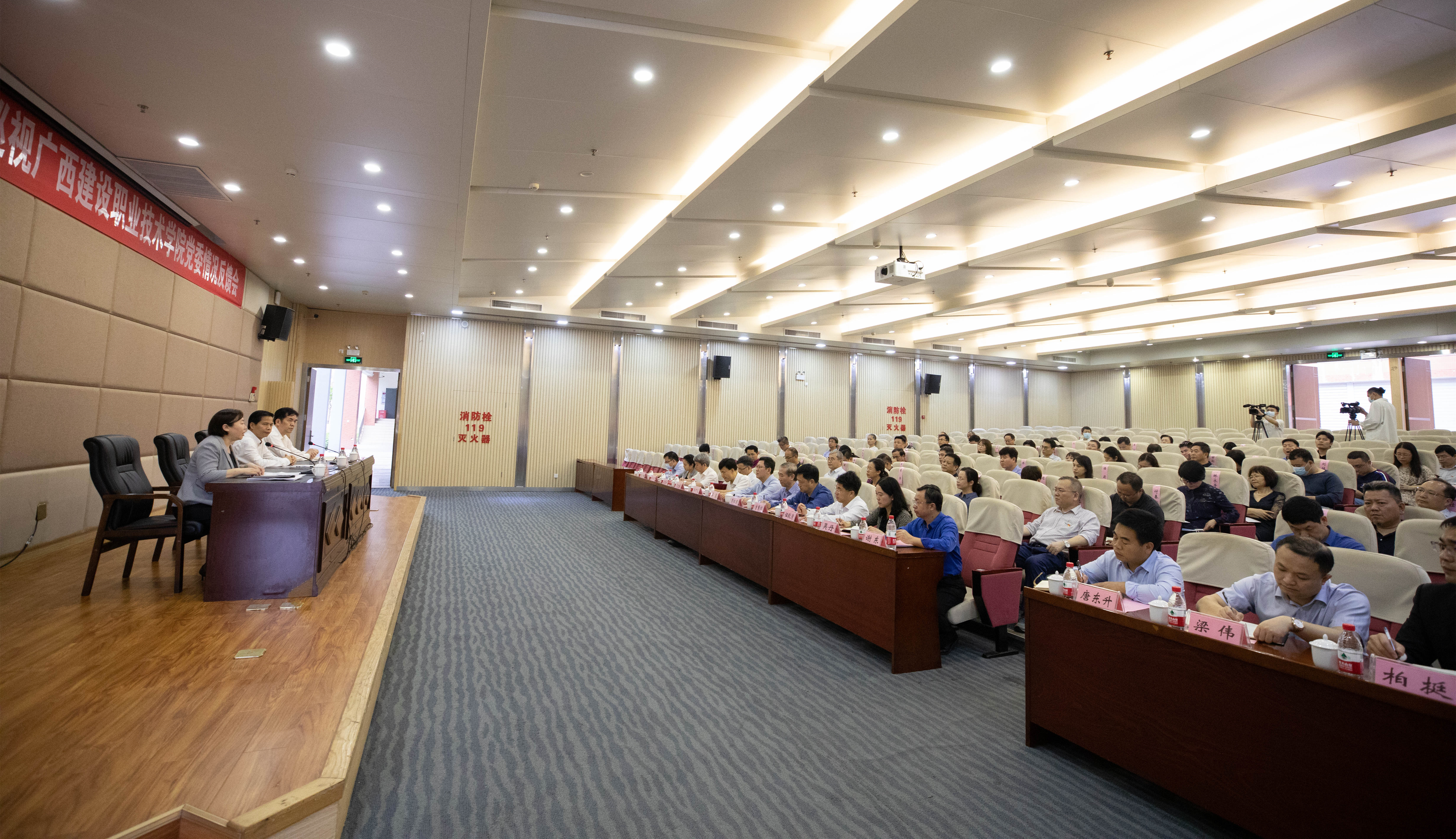 自治区党委第一巡视组巡视od平台官方官网党委情况反馈会