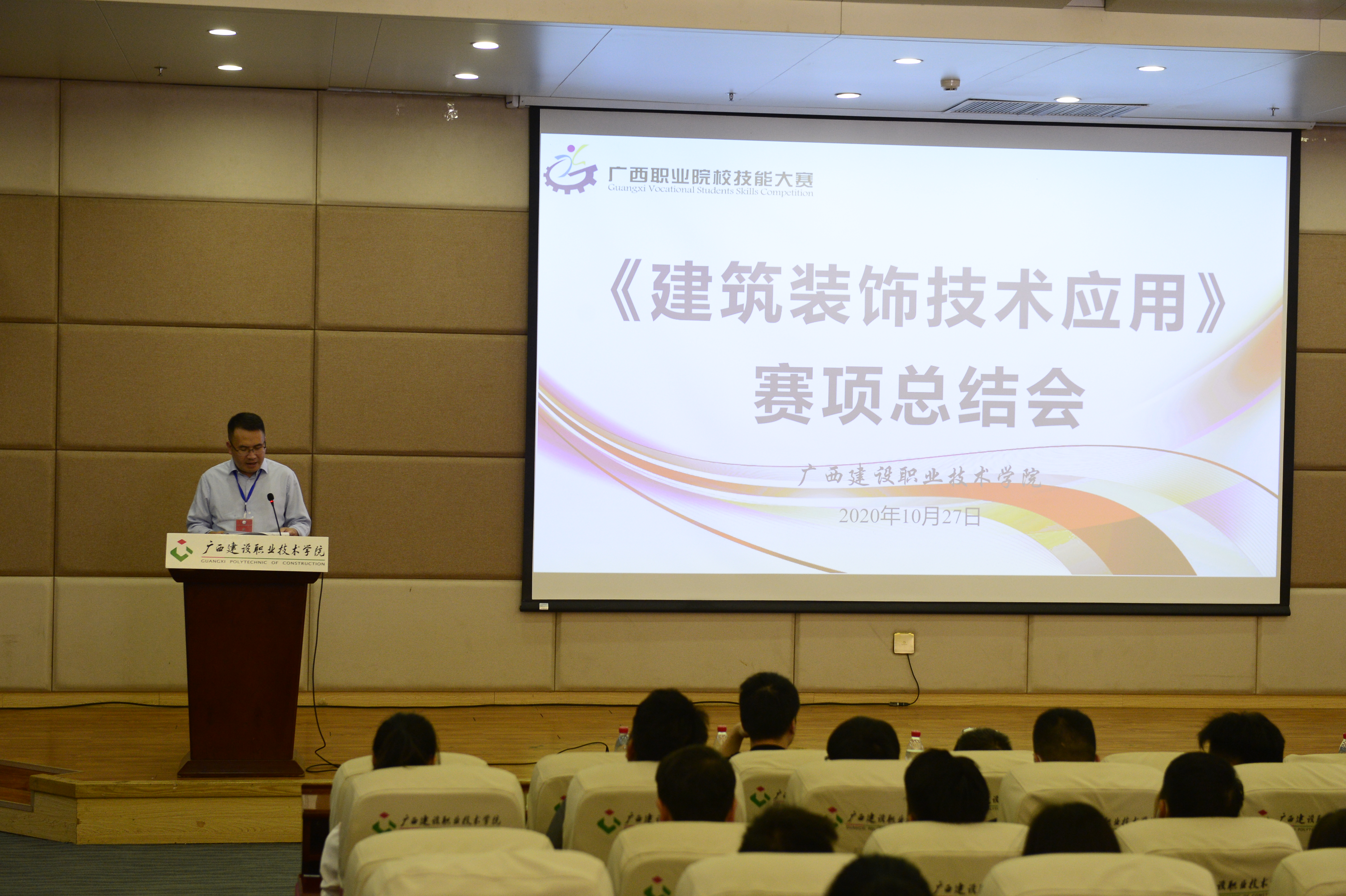 “od平台官方官网装饰技术应用”赛项裁判组庞耀国会长做大赛点评