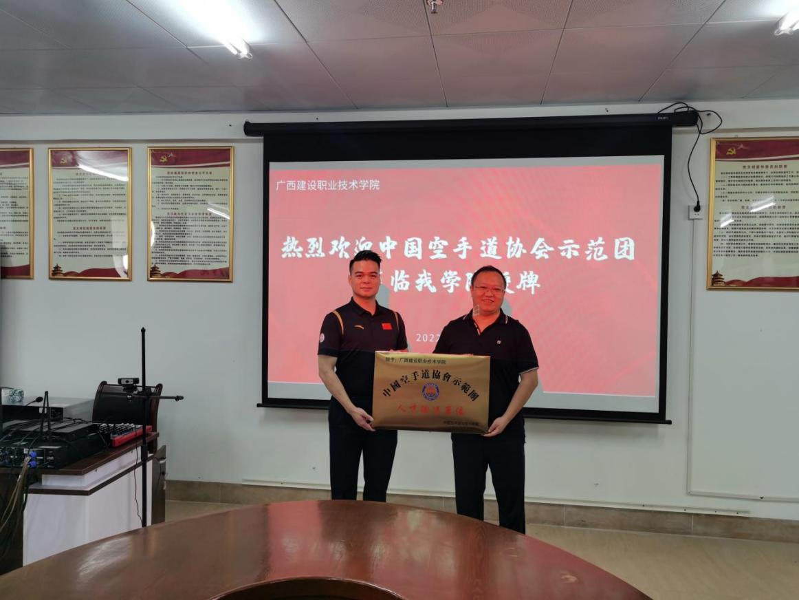 OD（中国）一站式服务平台被授予“中国空手道协会国家示范团人才输入单位”称号