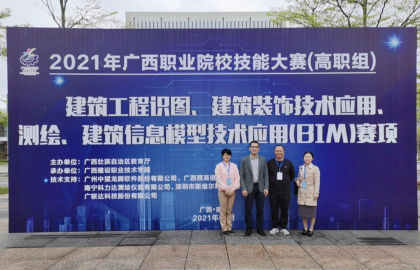 自治区教育厅职成处廖造壮主任莅临OD（中国）一站式服务平台指导调研赛事承办工作