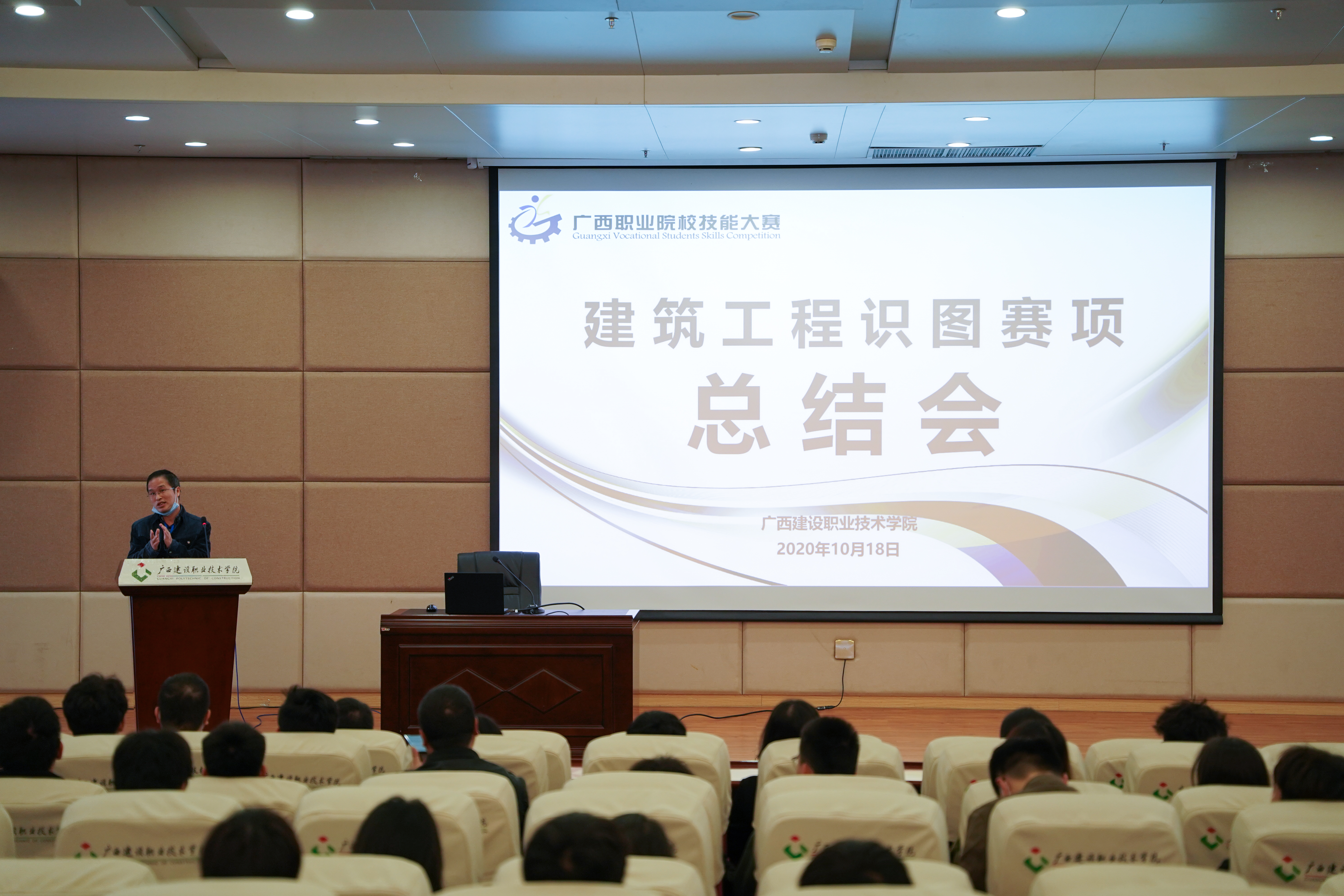 “od平台官方官网工程识图”赛项裁判长彭修宁教授做大赛点评
