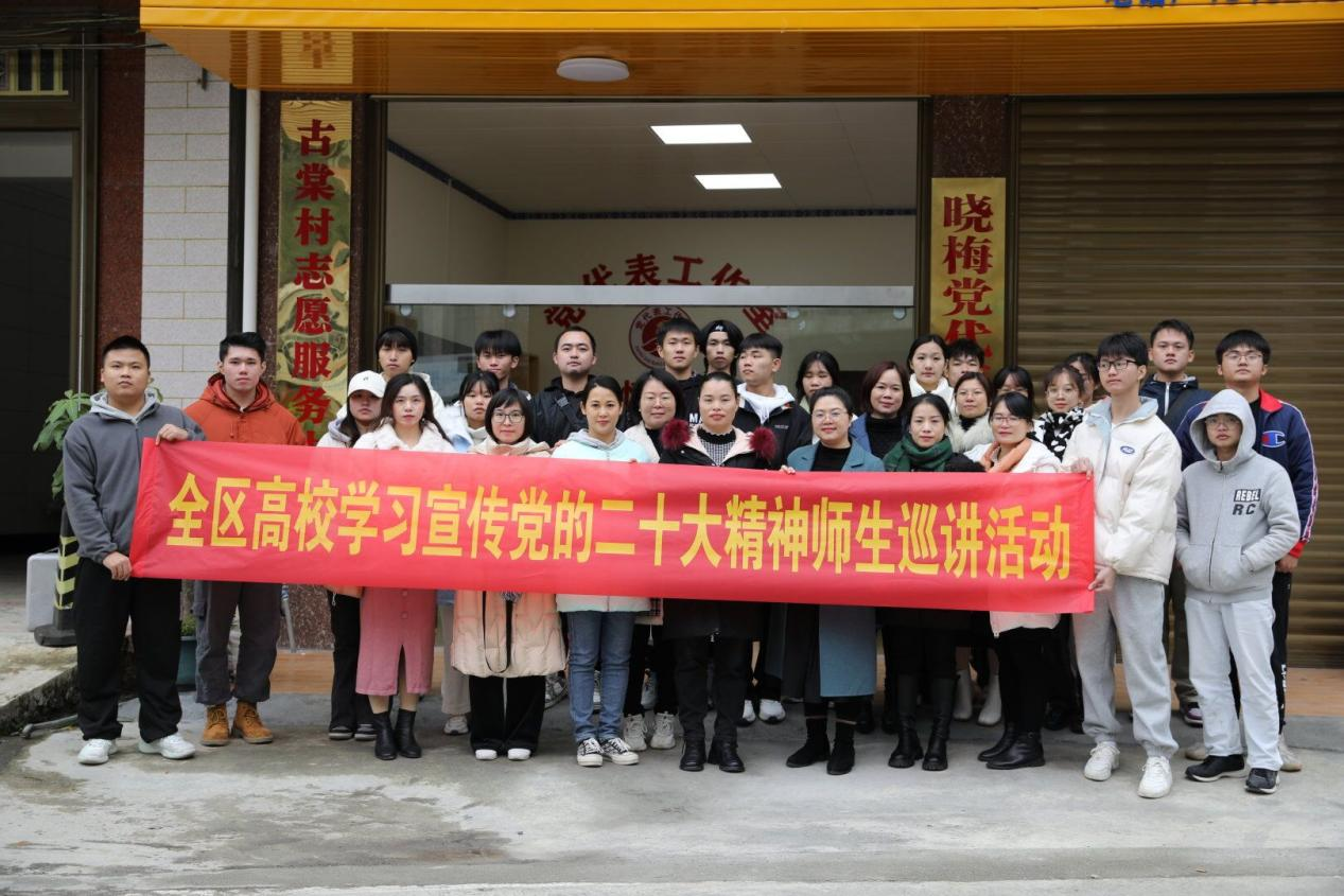 黄海莲老师带领od平台官方官网师生到马山县古棠村与党代表潘晓梅面对面