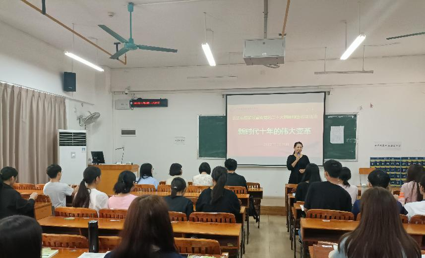 黄海莲老师给od平台官方官网学生宣讲“新时代十年的伟大变革”