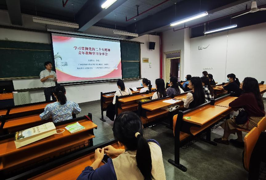 李生老师与od平台官方官网马克思主义学院教师一起分享党的二十大精神学习心得