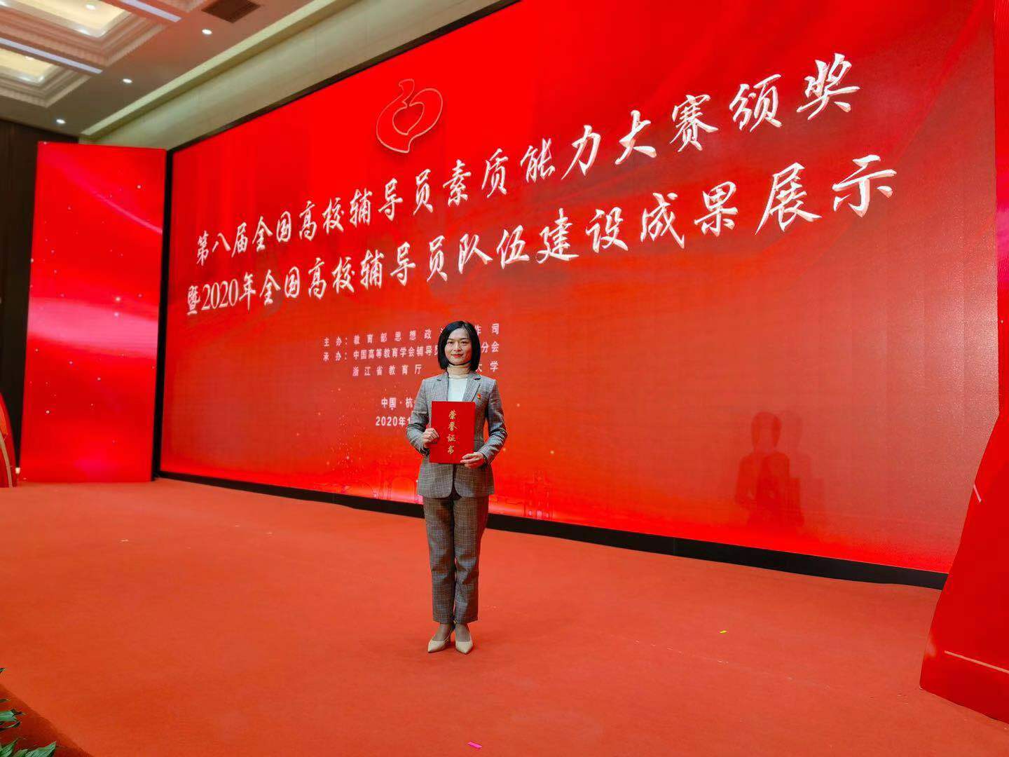 OD（中国）一站式服务平台辅导员郭海棠老师获国赛三等奖