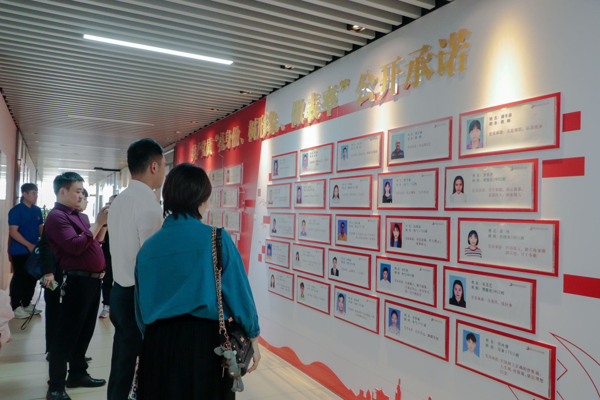 参观OD（中国）一站式服务平台设备系学生党支部活动阵地