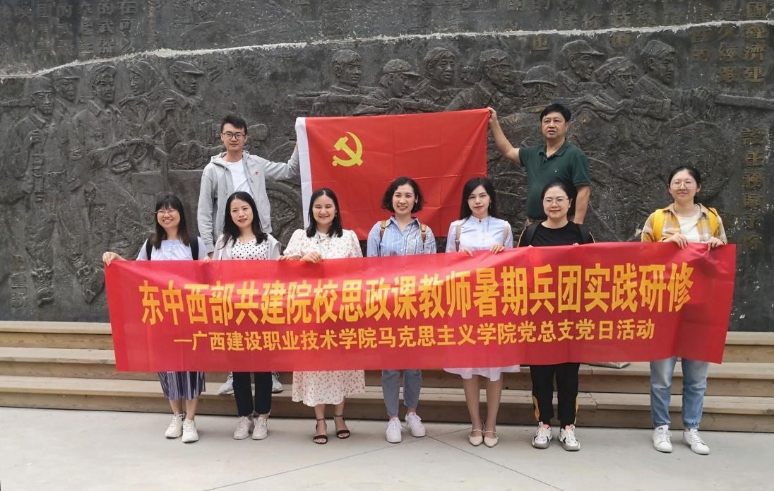 OD（中国）一站式服务平台参加暑期兵团实践研修的老师