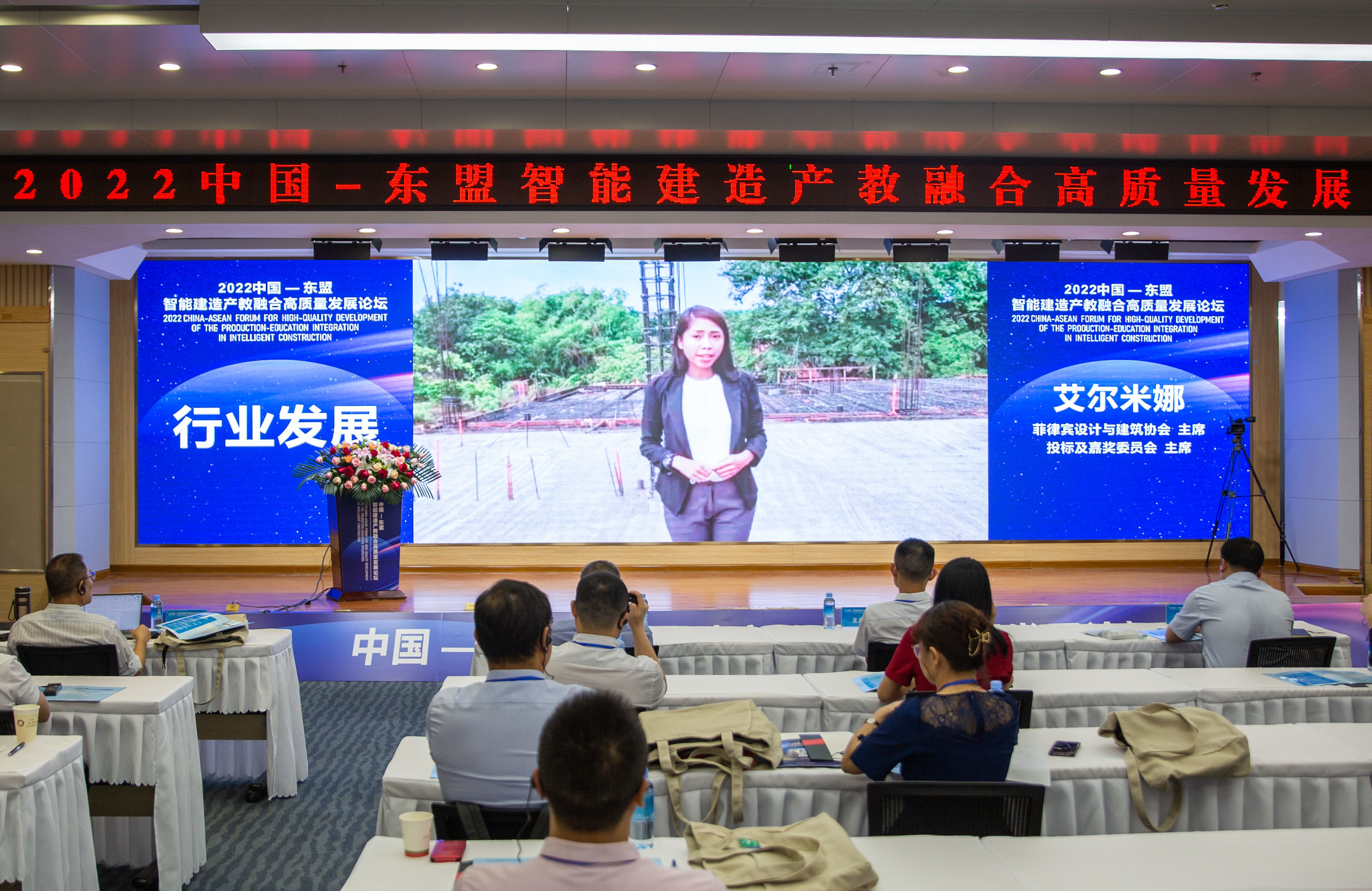 菲律宾设计与od平台官方官网协会主席艾尔米娜女士在开幕式上致辞
