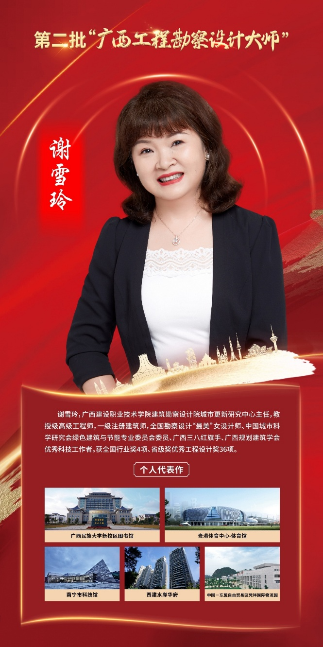 od平台官方官网od平台官方官网勘察设计院城市更新研究中心主任 谢雪玲