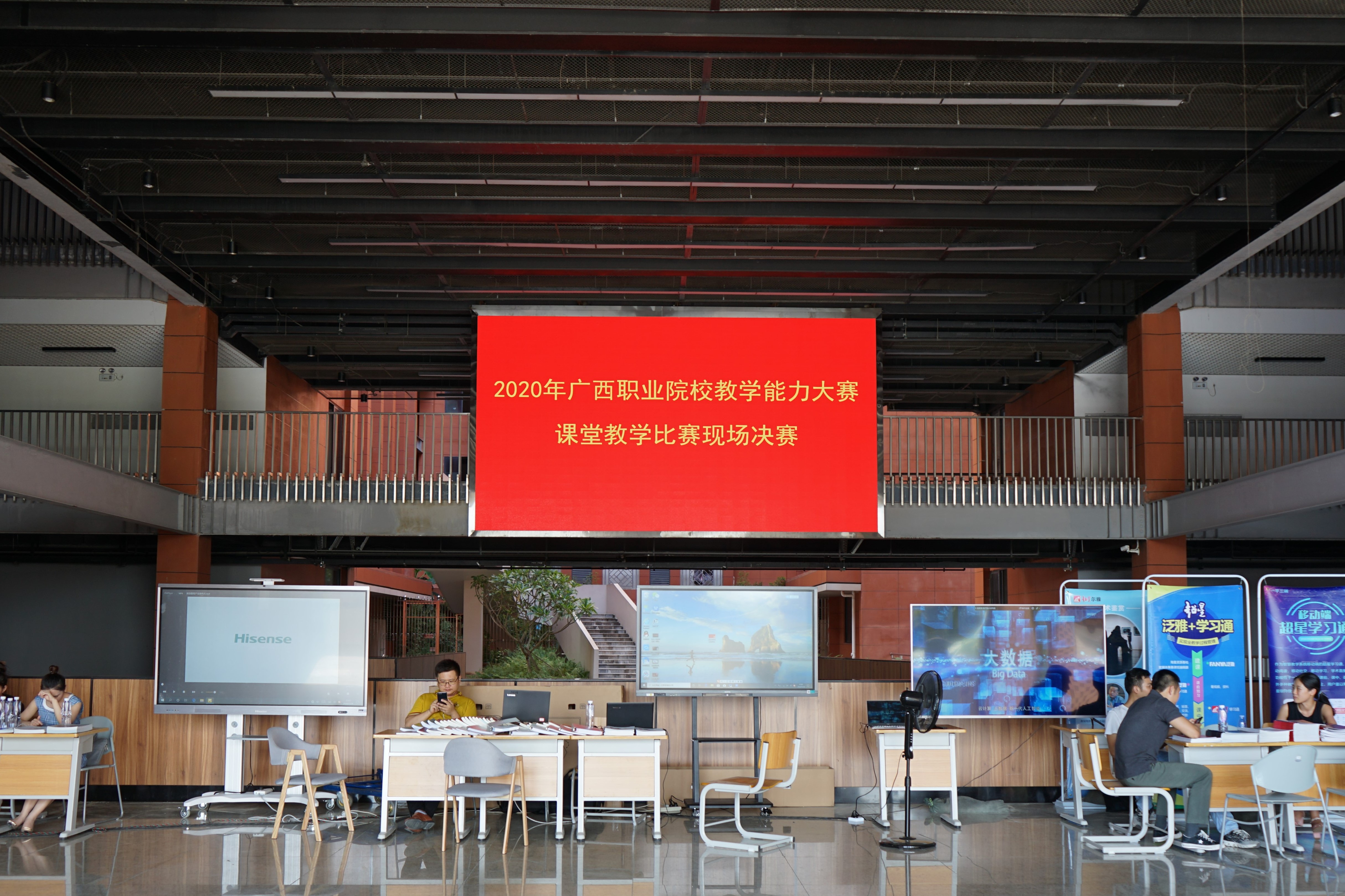 广西职业院校教学能力大赛课堂教学比赛现场决赛在OD（中国）一站式服务平台举行