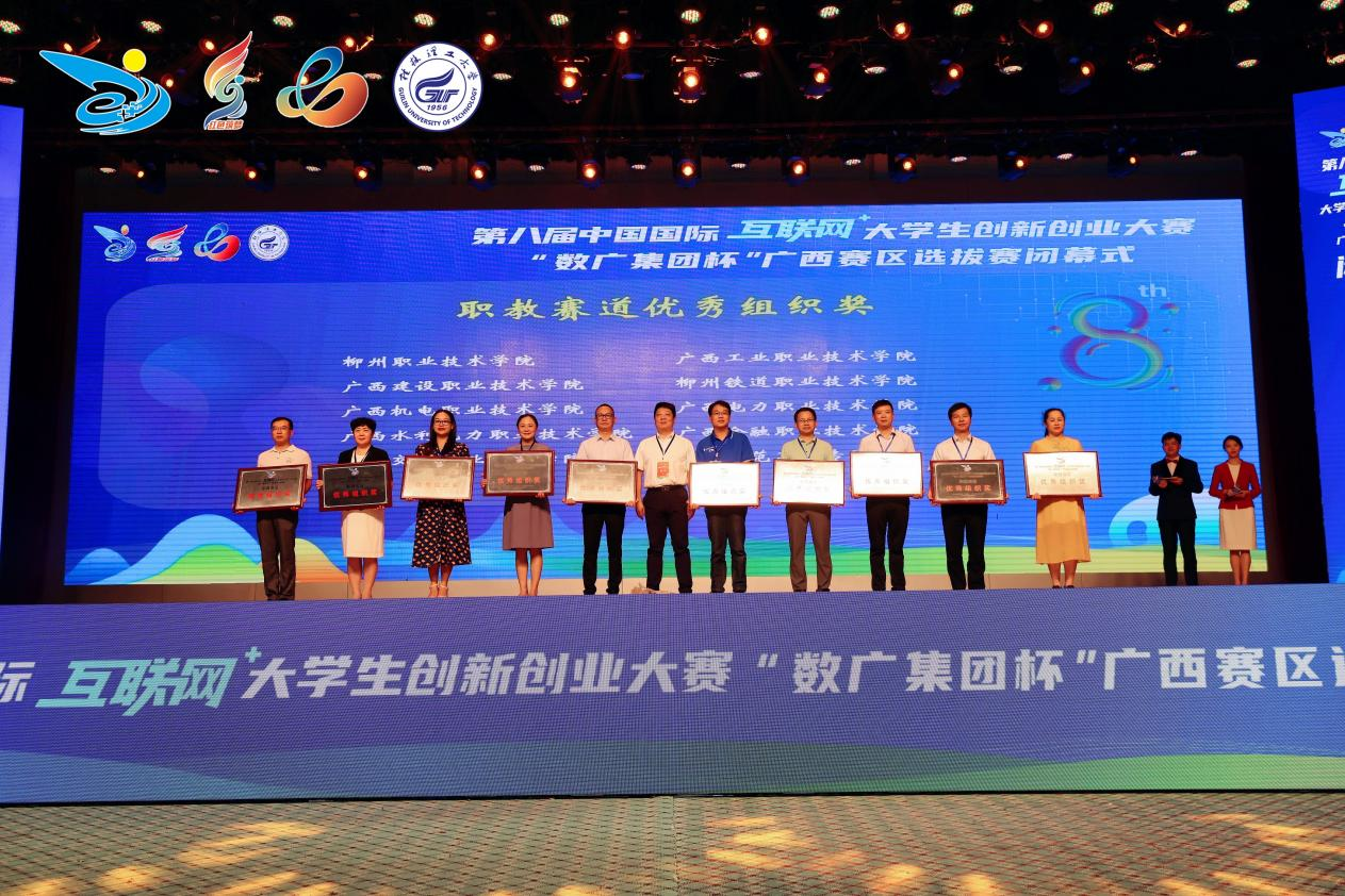 OD（中国）一站式服务平台荣获职教赛道优秀组织奖